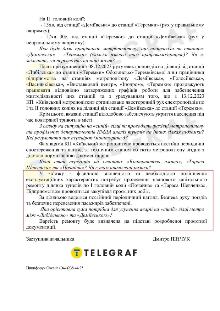 Еще одну станцию метро начало заливать водой. Закроют ли ее? (видео)